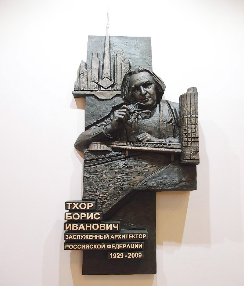 Memorial plaque to architect Boris Tkhor on the Bagration Bridge, unveiled on February 19, 2015